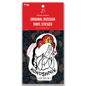 Стикер «From Russia with kokoshnik» | funny Russian souvenirs Морда Довольна