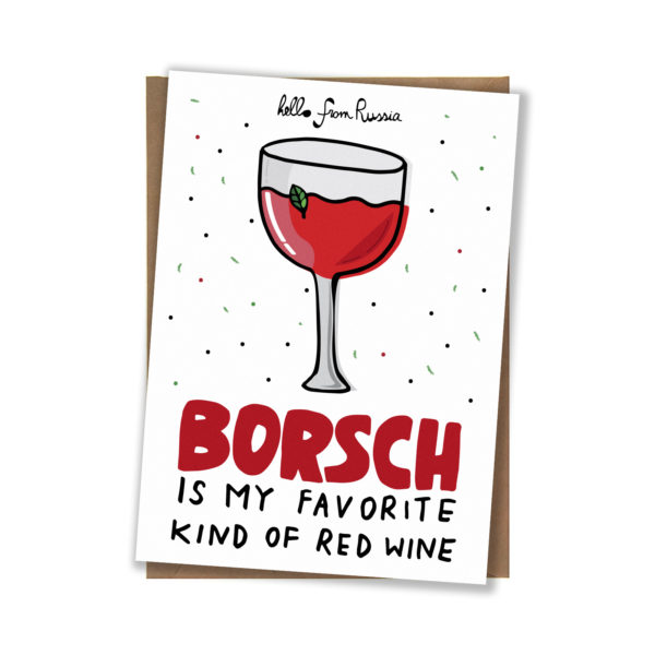 Открытка «Borsch is my favorite» postcard from Russia