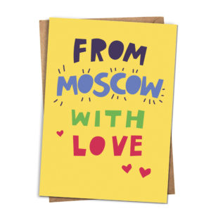 открытки Москва в магазине открыток и подарков Морда Довольна