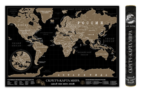 стираемая карта мира
