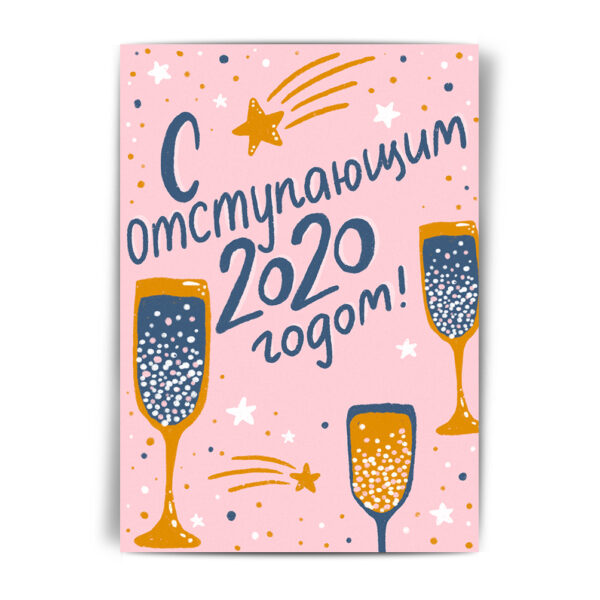 открытки на Новый Год купить в Москве с доставкой