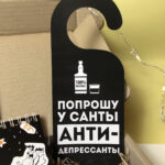 подарочный набор на Новый Год купить в Москве