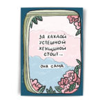 открытка на 8 марта купить в москве