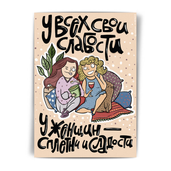 открытка на 8 марта купить в москве